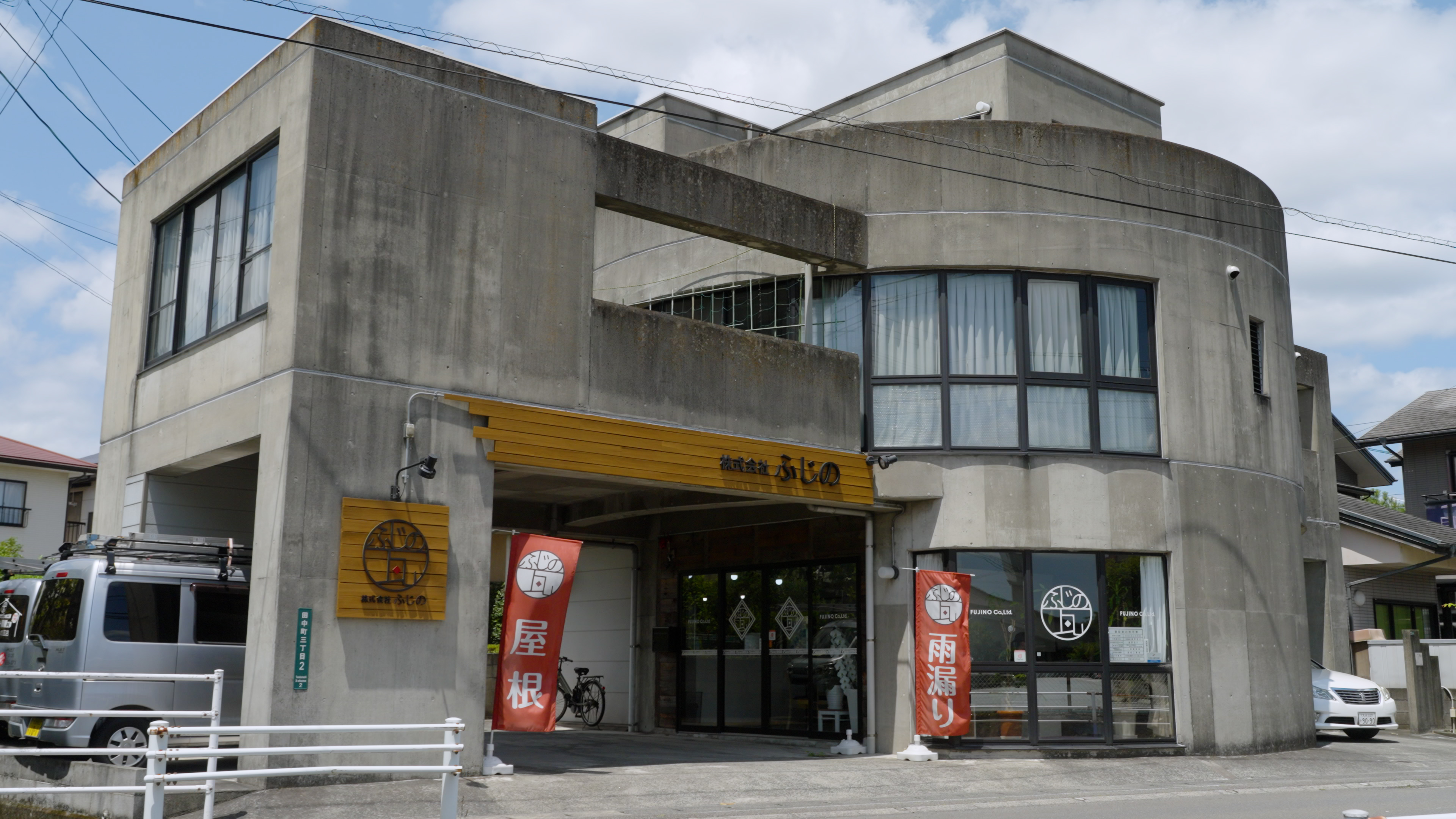 会社概要イメージ