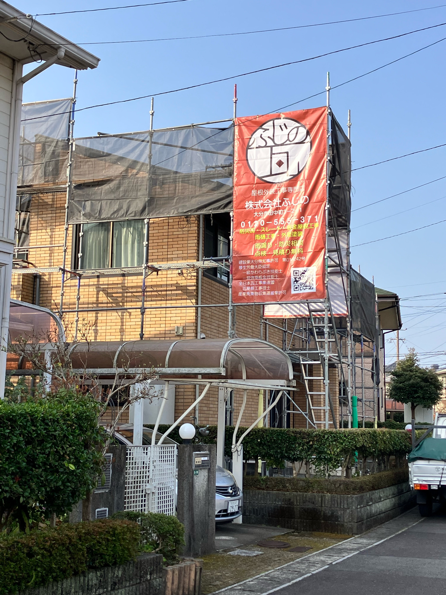 足場設置・撤去