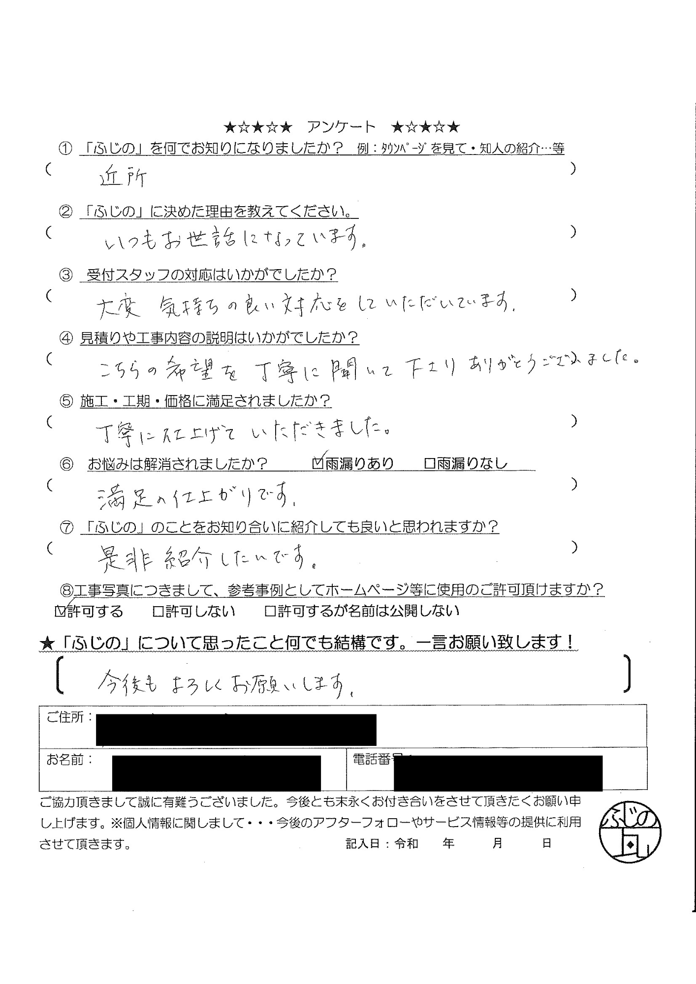 大分市古国府　K様邸